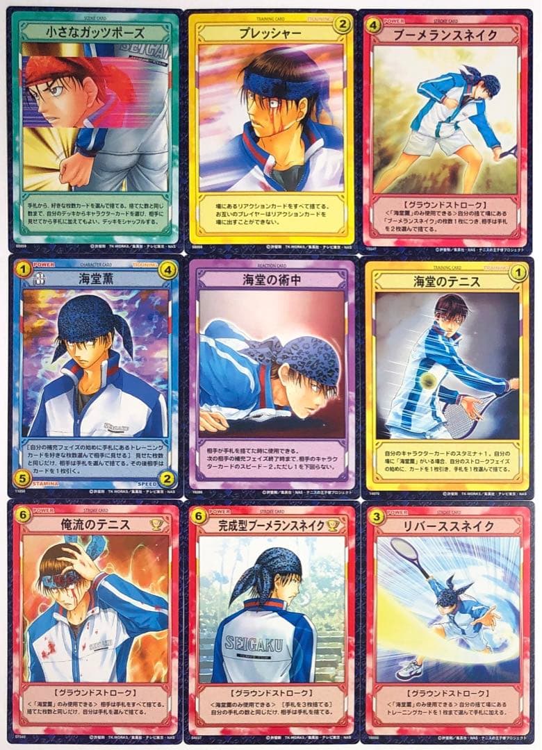 青学】テニスの王子様 海堂薫 トレーディングカードセットTCG 9枚 d