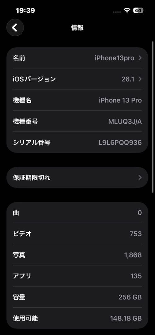iPhone13Pro本体　箱付き　256GB