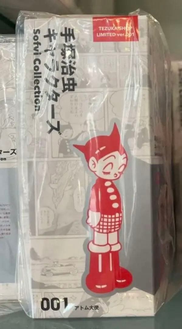 手塚治虫Sofvi 001:アトム大使 限定2ndカラー版 - メルカリ
