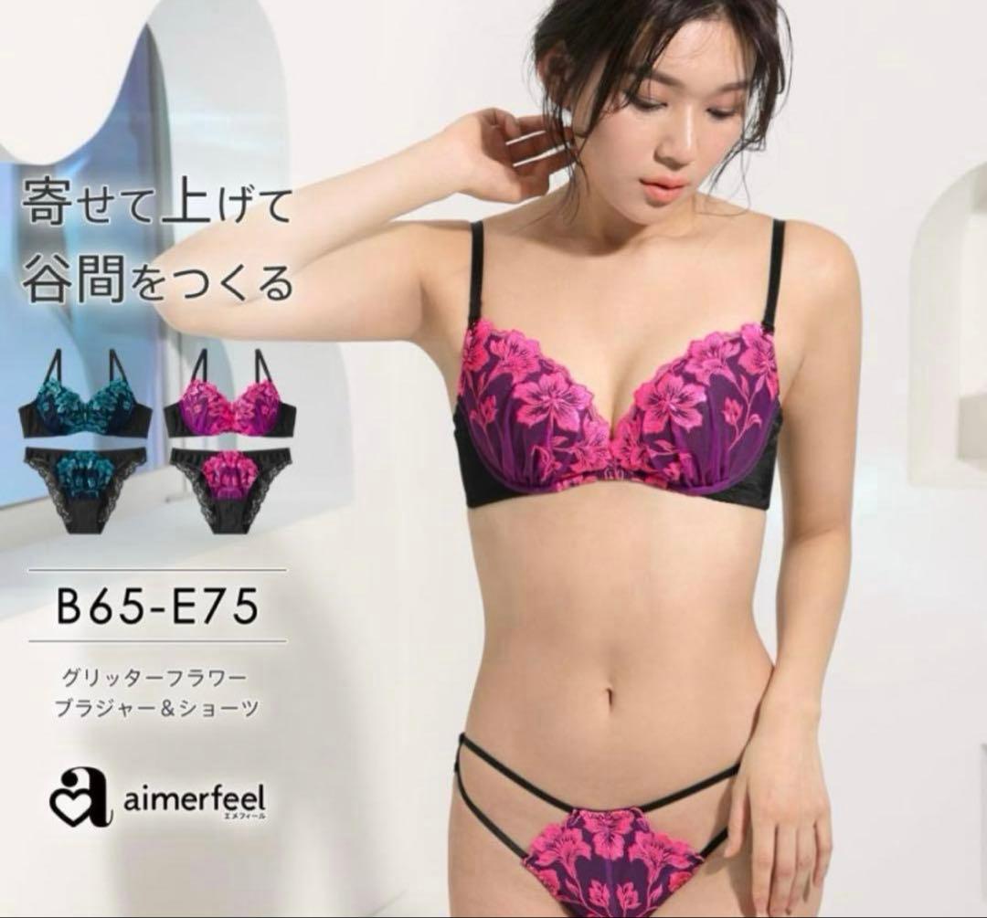 花柄刺繍 ブラジャーショーツセット C65 - メルカリ