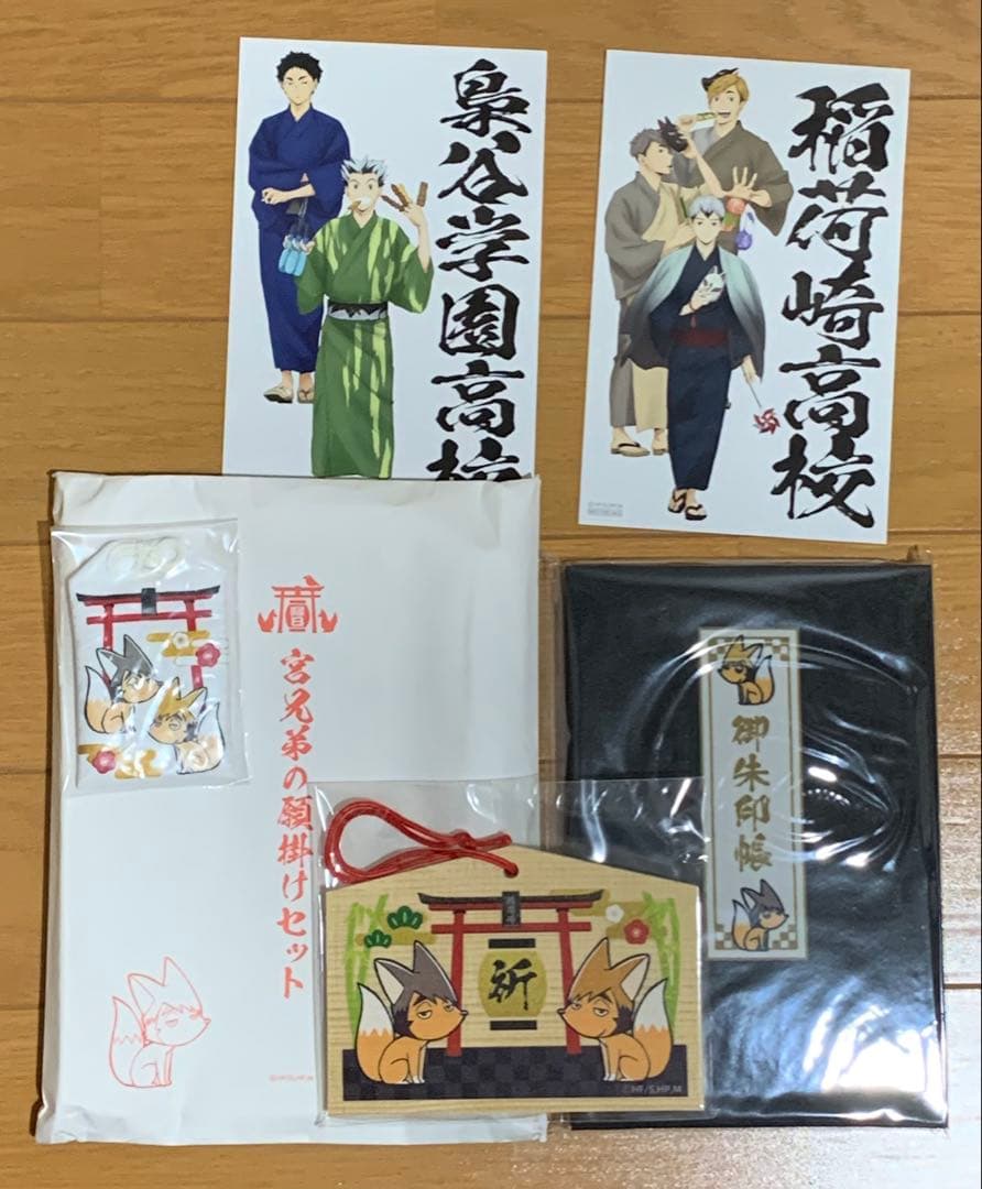 【限定品】 ハイキュー!! 縁日 宮兄弟の願掛けセット 御朱印帳 お守り 絵馬 限定品】 ハイキュー 縁日 宮兄弟の願掛けセット 御朱印帳 お守り 絵馬