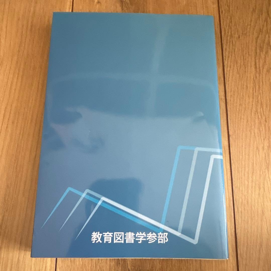 改訂版 ことわざ・慣用句・四字熟語辞典 - メルカリ