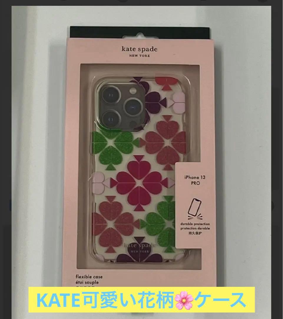 KATE SPADE iPhone13Pro対応ケース マルチ KA930 スペードフラワー アイフォン 13 PRO ケース | テック | ケイト