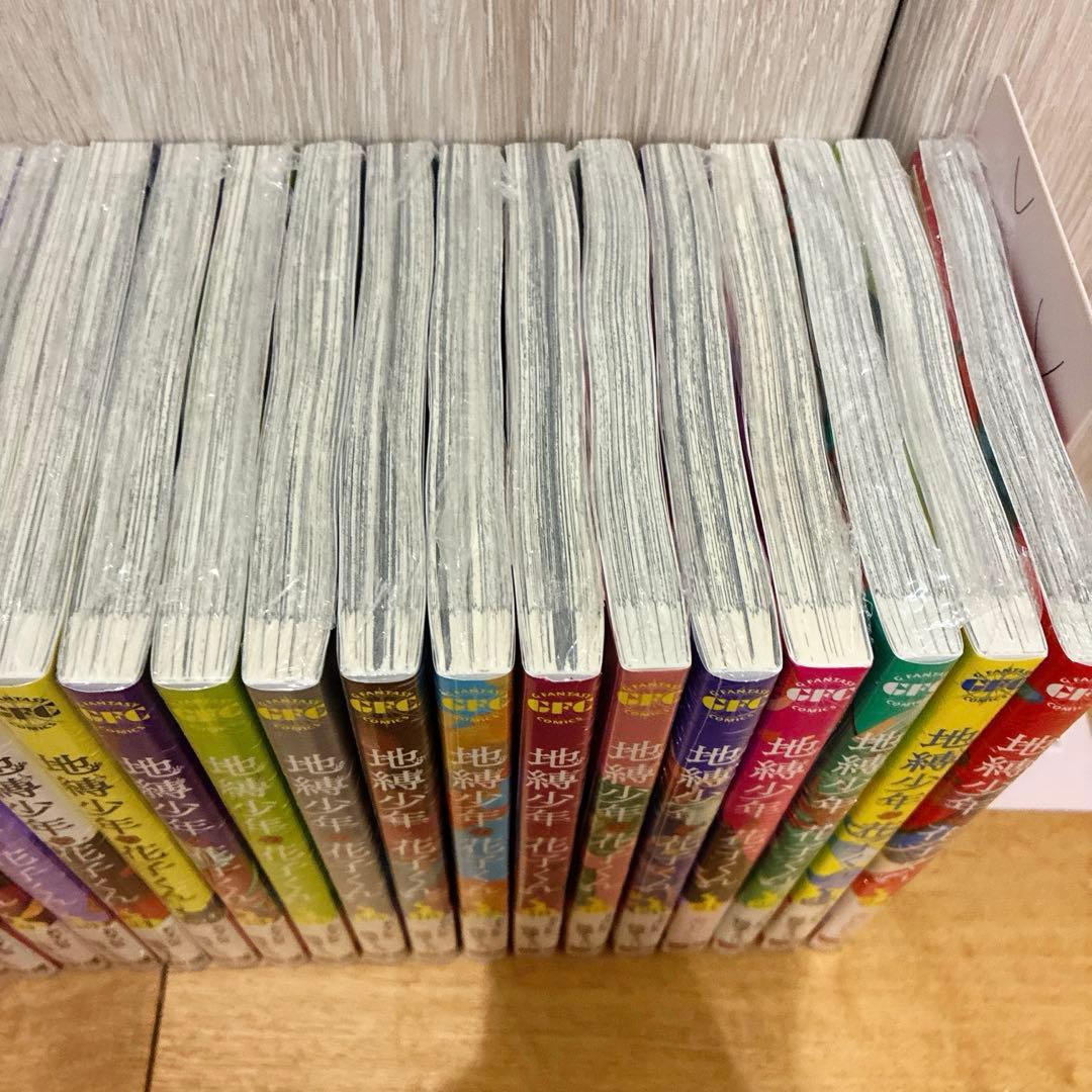 地縛少年花子くん 0〜24巻 続巻 特典2種付き 全25巻セット 匿名配送