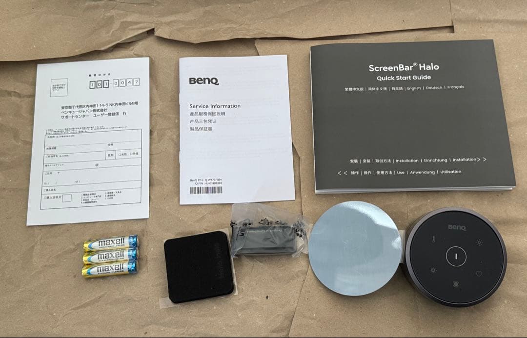 BenQ ScreenBar Halo ライトバー