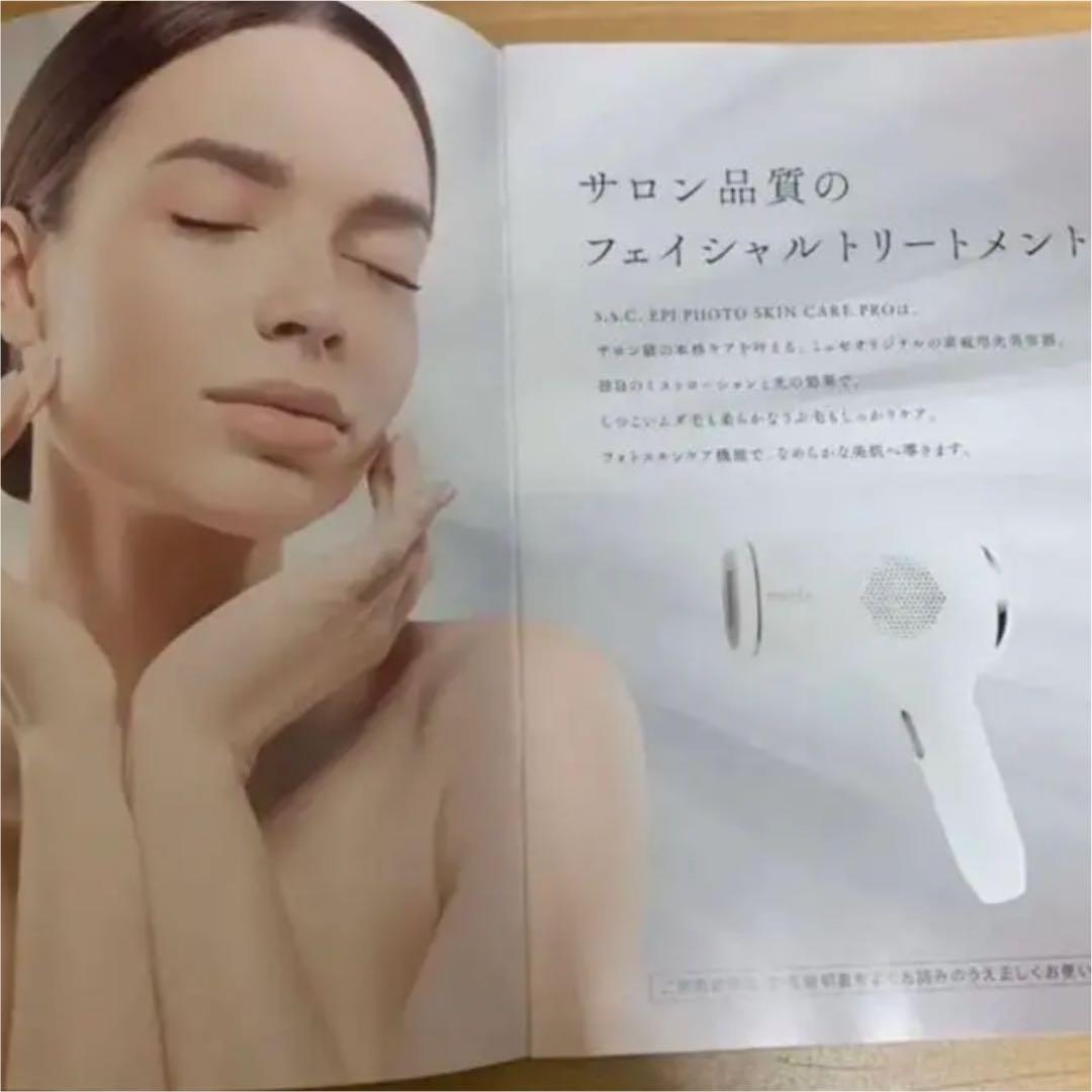 ⭐️最終値下げ破格⭐️ミュゼ 脱毛器 未使用 ローション2本セット