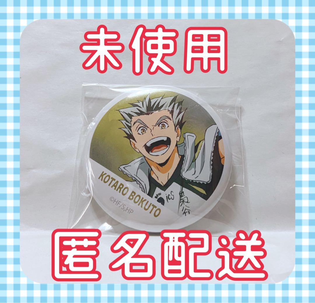 ハイキュー 缶バッジコレクション 横断幕 フルカラー 木兎光太郎 梟谷