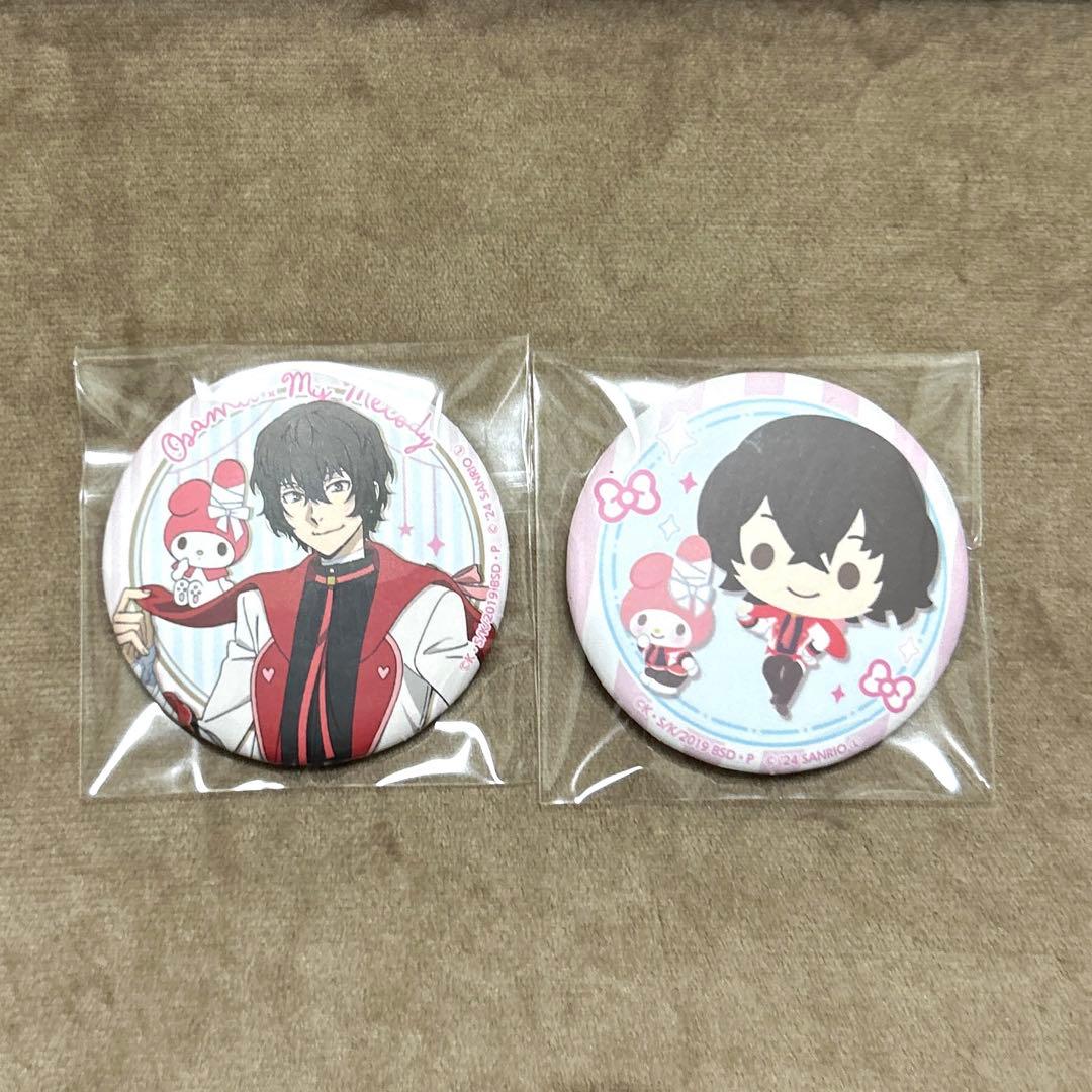 文豪ストレイドッグス 太宰治 サンリオコラボ 缶バッジ2個セット