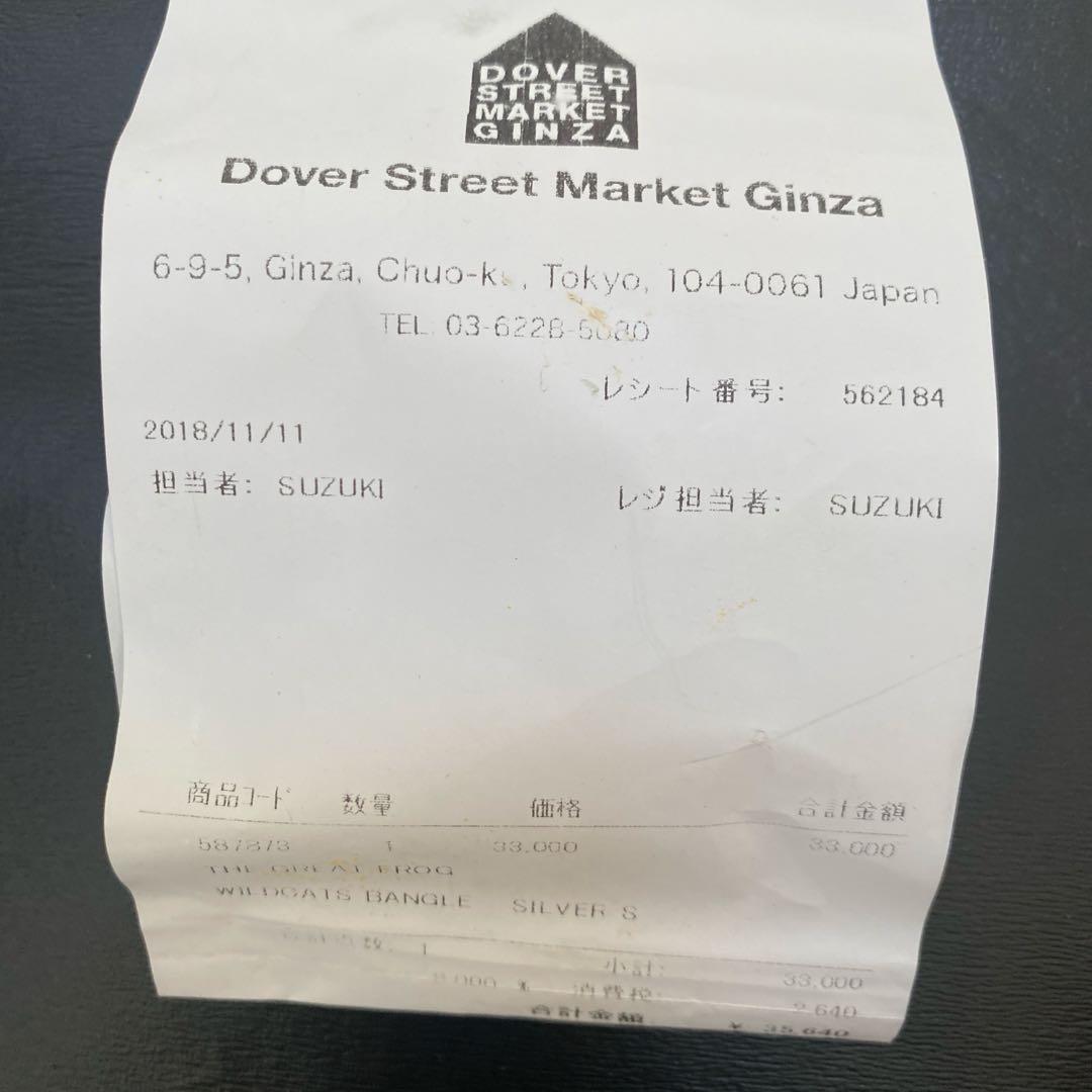 レア The Great Frog バングル グレートフロッグ 本物 レシート - メルカリ