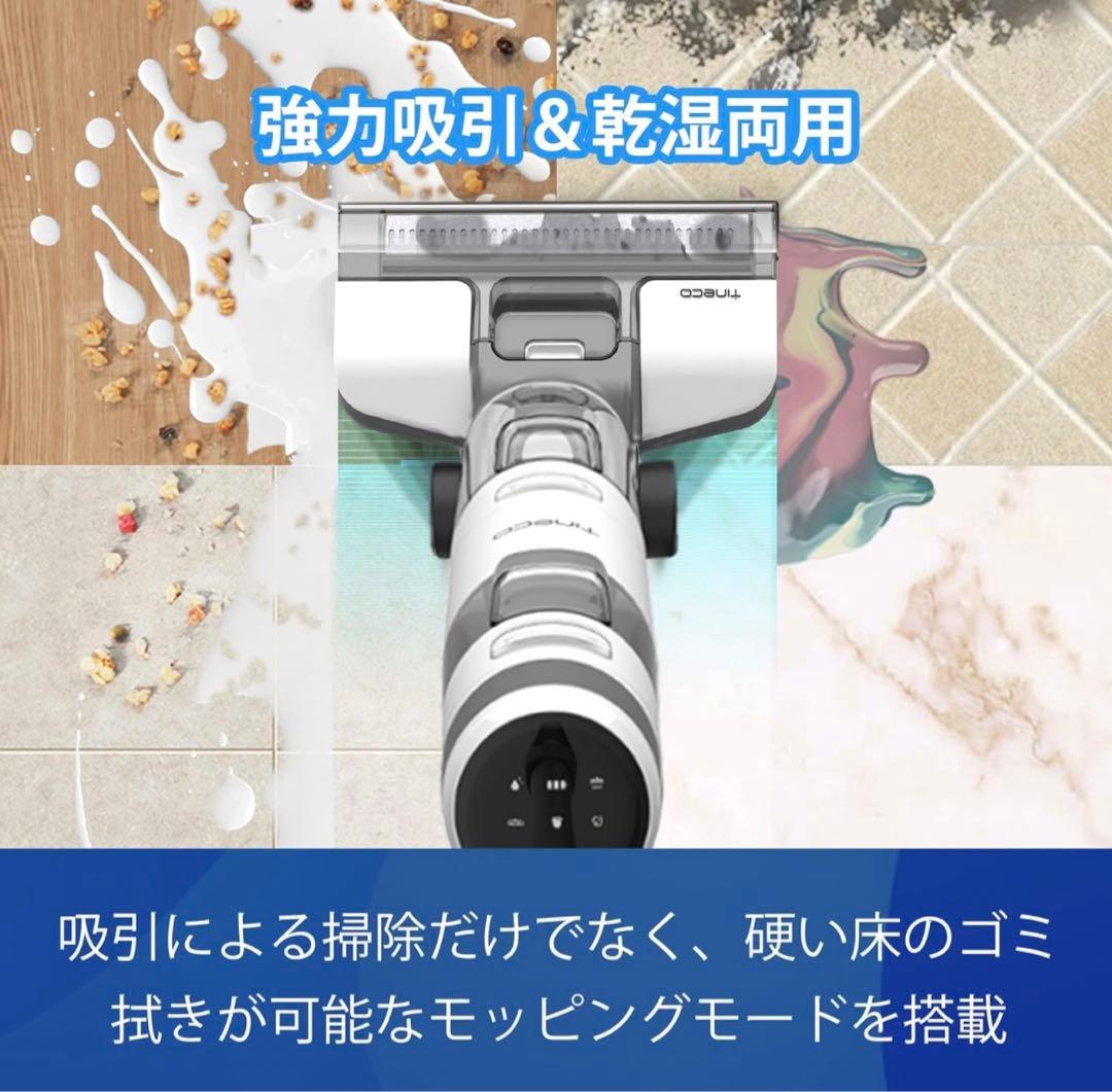 Tineco IFLOOR 3 掃除機 水拭き コードレス