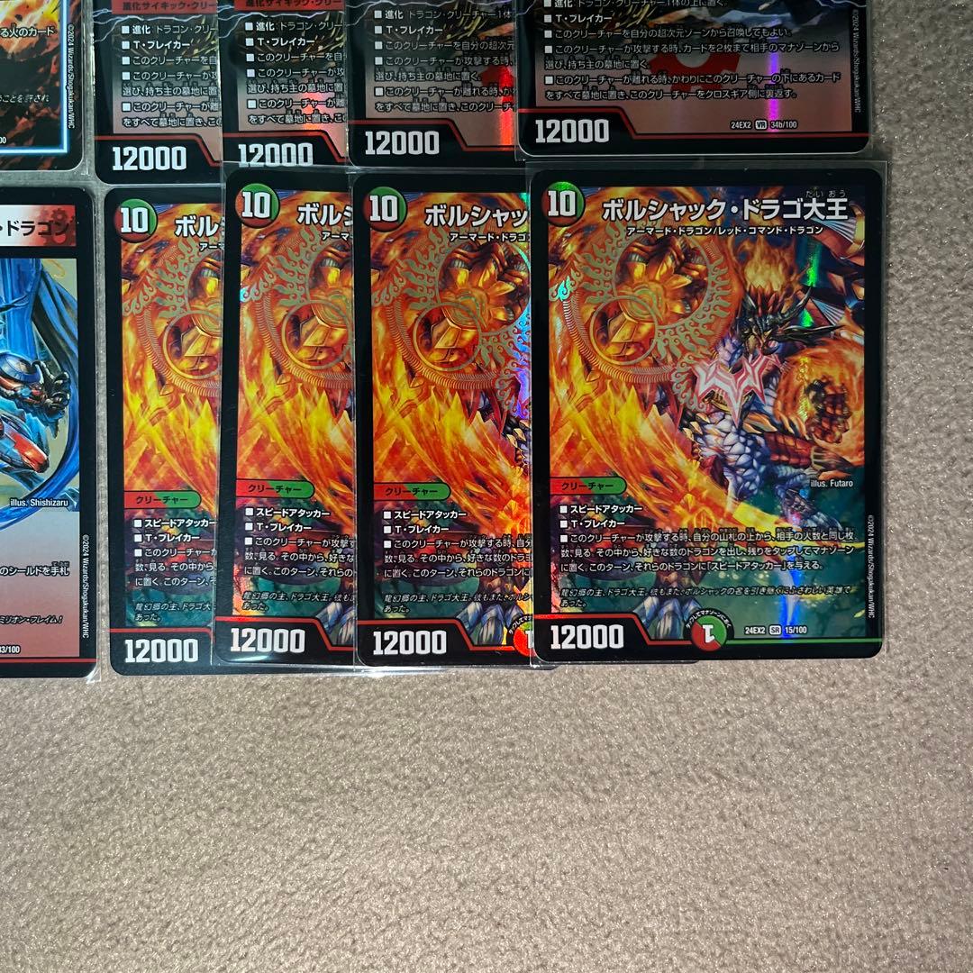 デュエルマスターズ アーマード・ドラゴン まとめ売り - メルカリ