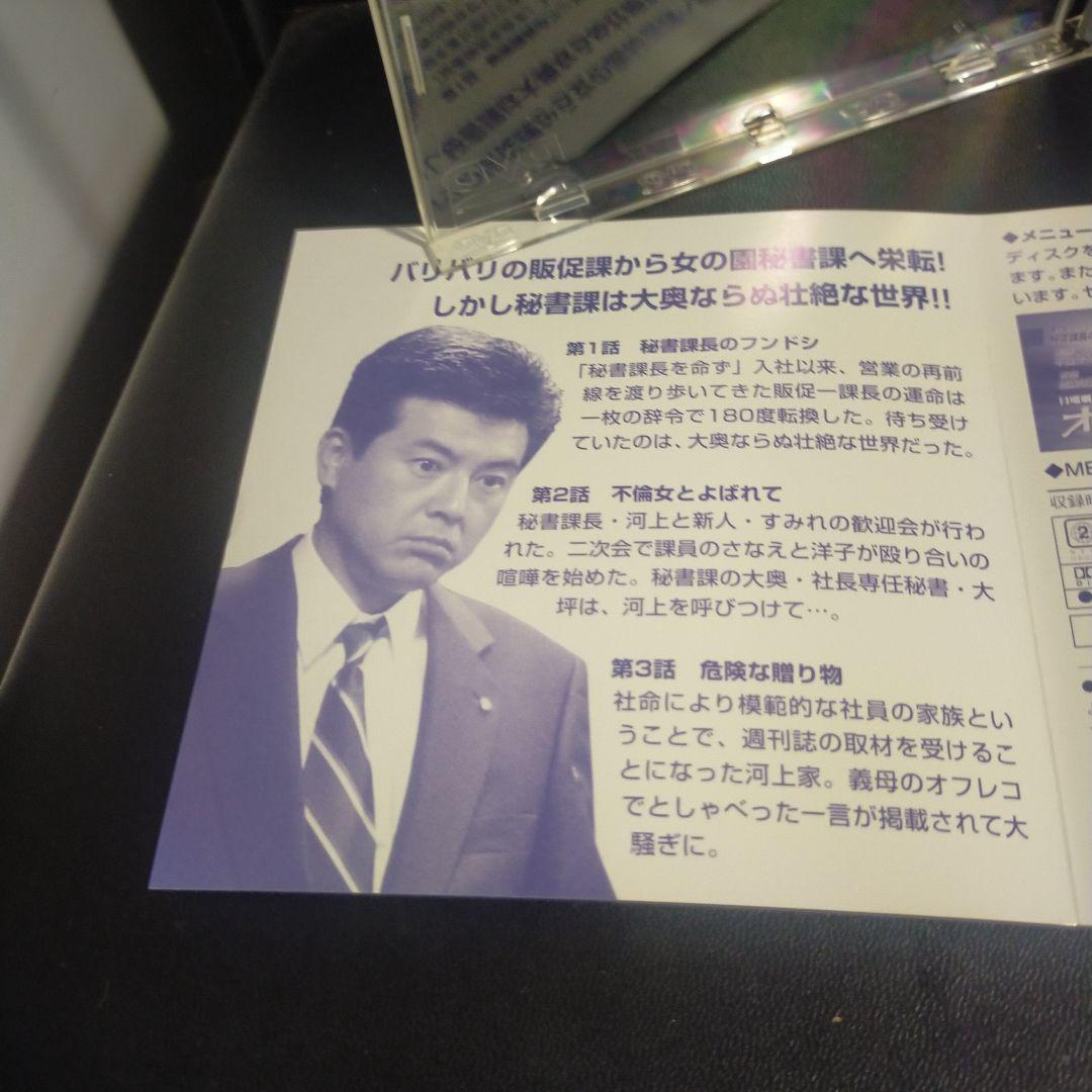 オトコの居場所 第1巻 DVD セル版です。