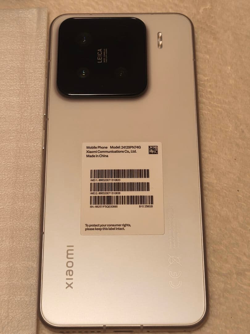 Xiaomi 15 ホワイト 256GB 無印 本体 おまけ付き 国内版