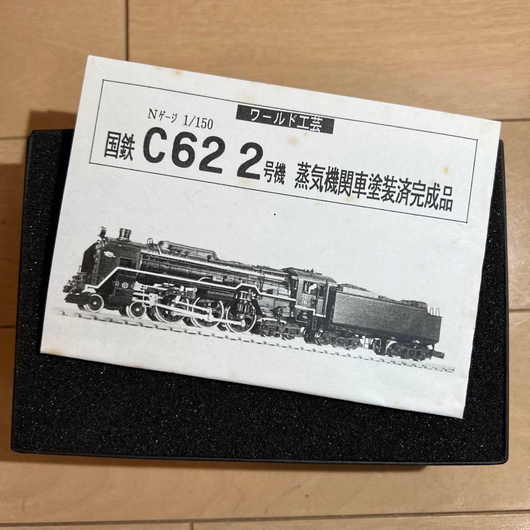 鉄道模型 Nゲージ ワールド工芸 国鉄 C62 2号機 塗装済完成品 - メルカリ