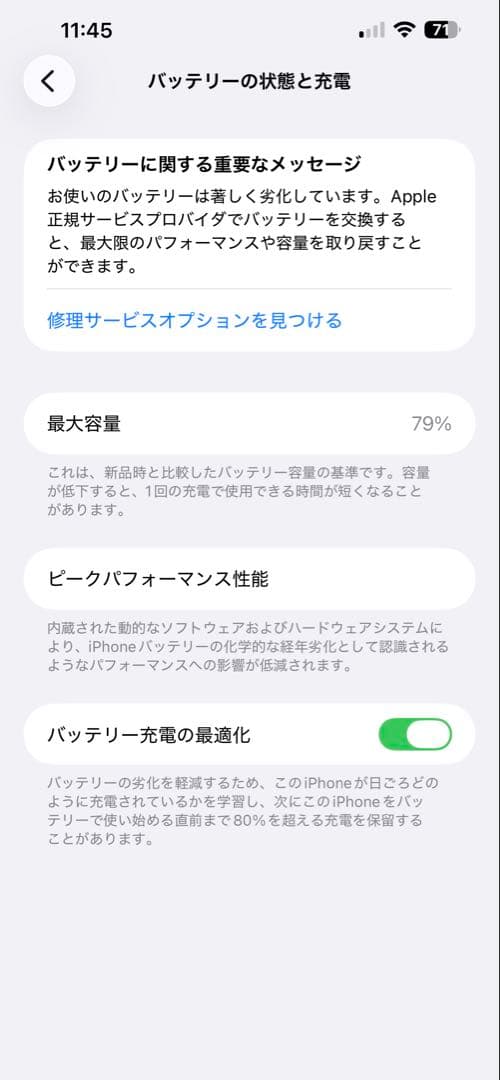 iPhone 13 Pro Max 256 GB シエラブルー　ケースおまけ付き