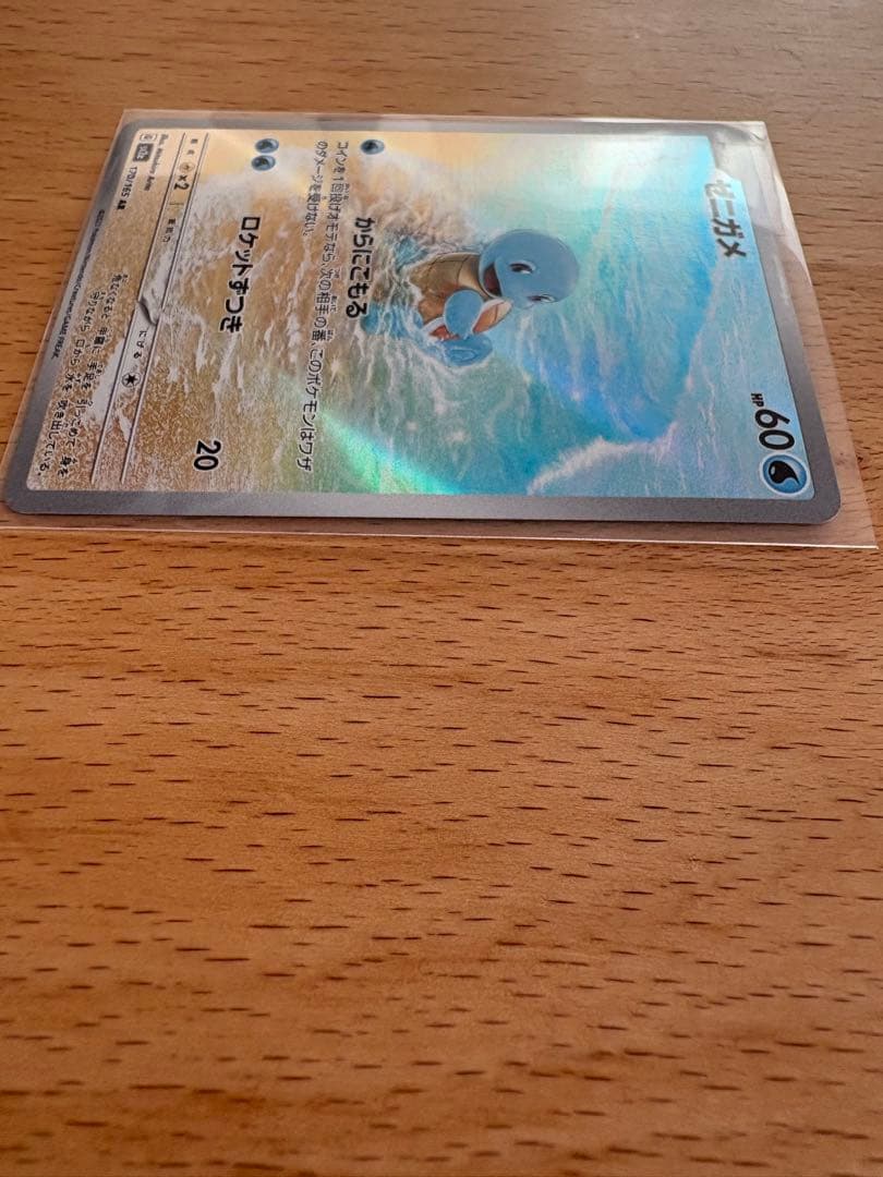 ゼニガメ AR SV2a ポケモンカード151 170/165 - メルカリ