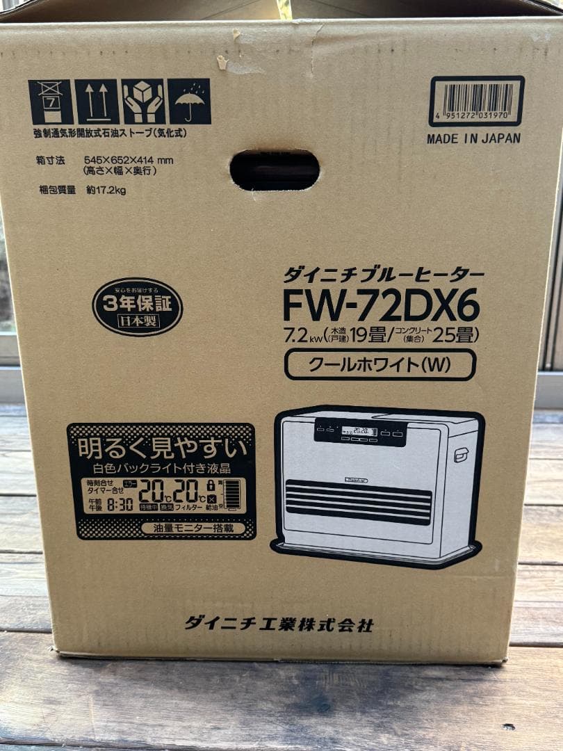 ダイニチ 石油ファンヒーター FW-72DX6 木造19畳/コンクリ25畳