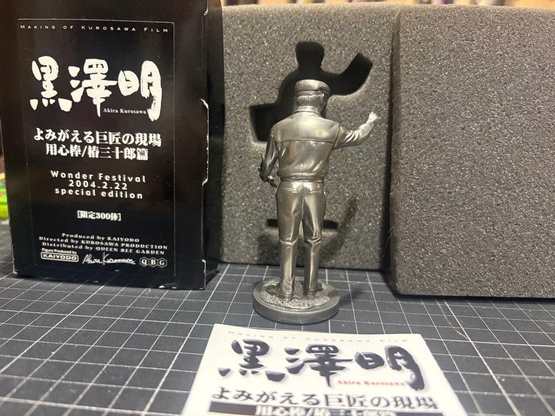 黒澤明 ワンダーフェスティバル2004夏海洋堂 300体限定