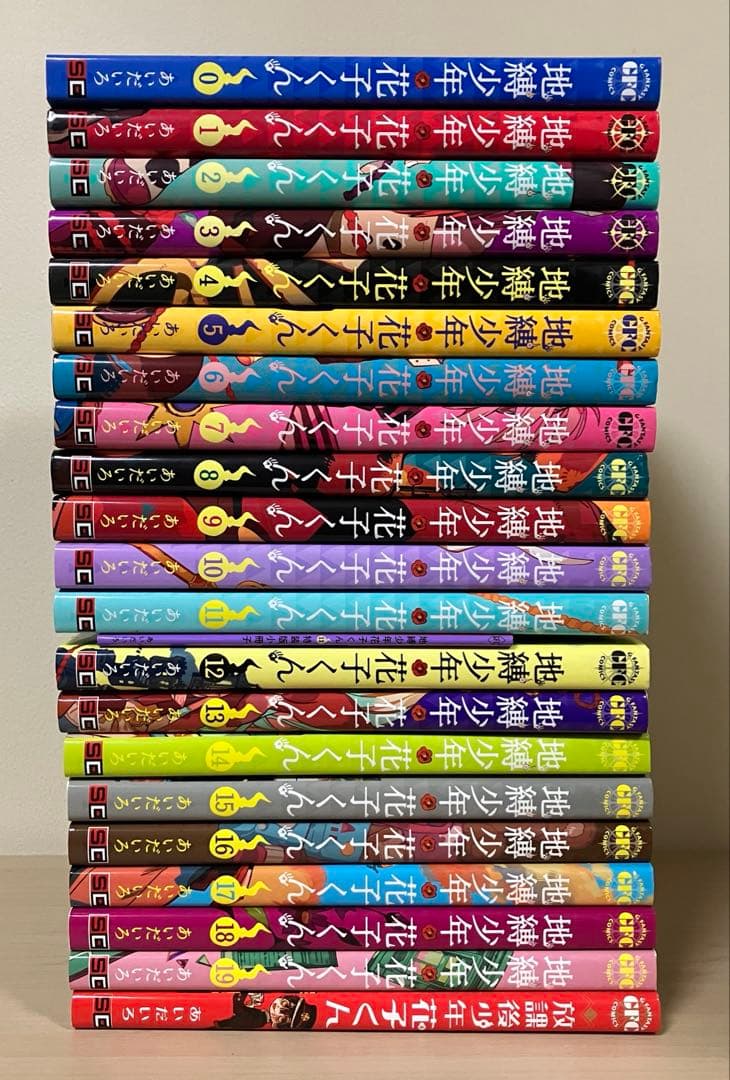 地縛少年花子くん　漫画　0〜19巻＋放課後少年花子くん+11巻特装版小冊子 地縛少年 花子くん特装版(GHOST HOTEL'S CAFE 小冊子付き) 11巻