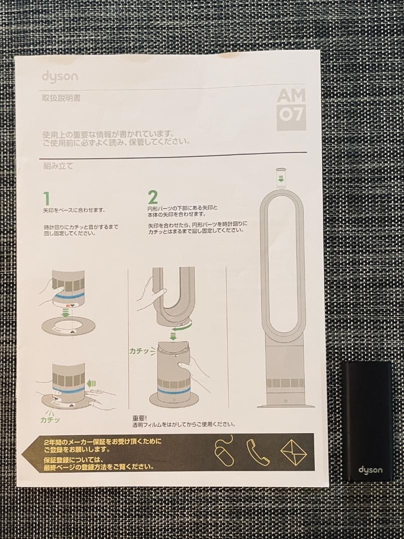 ダイソン タワーファン (ブラック/ ニッケル)