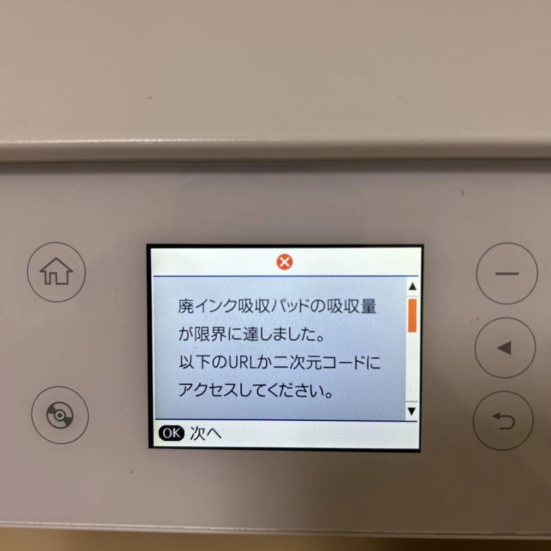 プリンター・複合機 EPSON EP-810AW