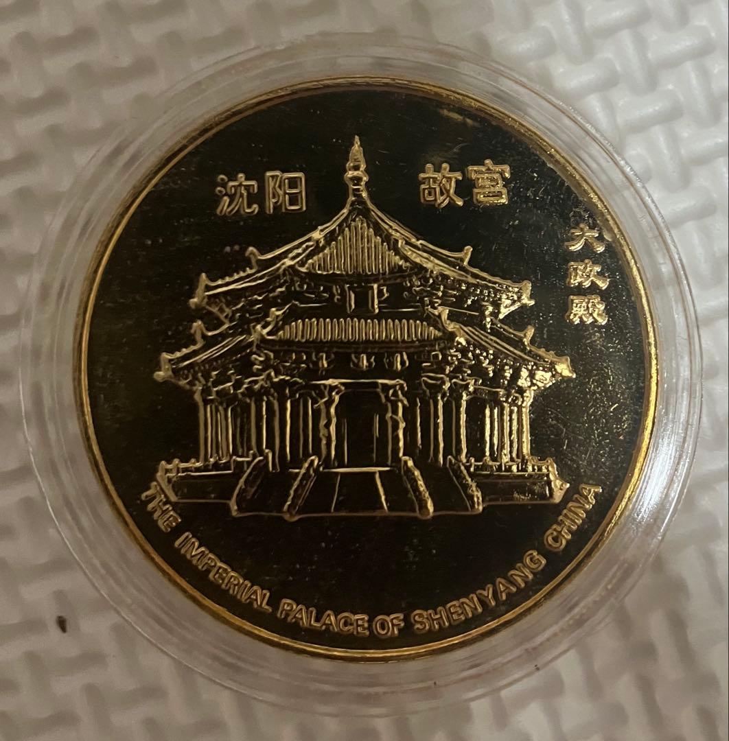 中国金帀総公司発行 記念メダル - メルカリ