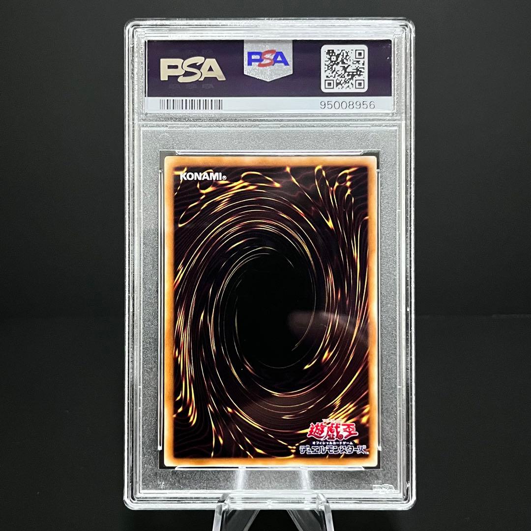 遊戯王 真紅眼の黒竜 アルティメットレア 301 #056 PSA10 - メルカリ