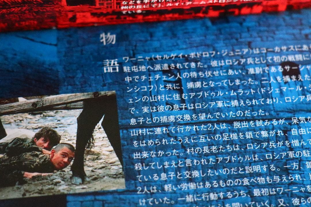 コーカサスの虜　(DVD)