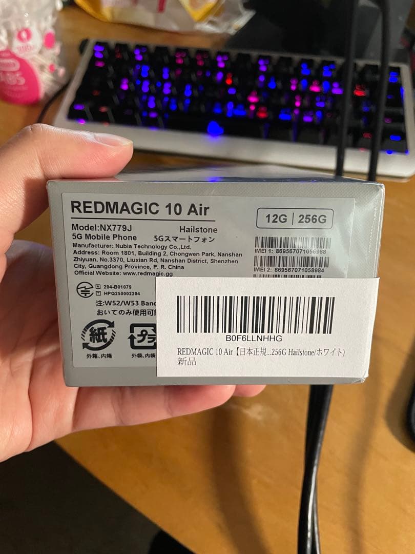 REDMAGIC 10 Air 256GB ハリストーン