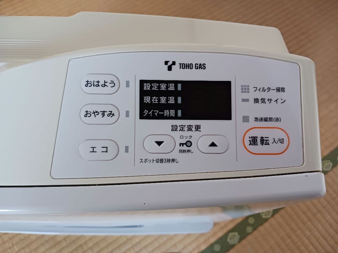 都市ガスファンヒーター コード付き 2020年製 リンナイ