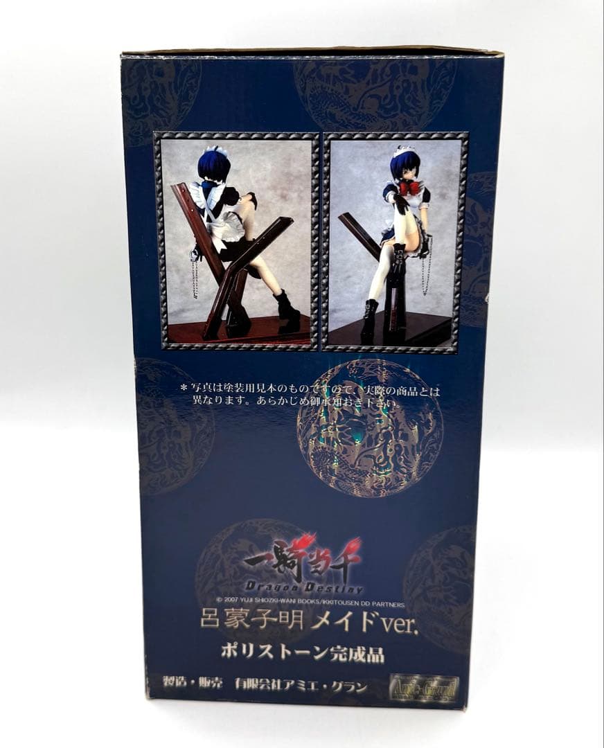 買取一騎当千 一騎当千 呂豪子明メイドver．（1/7スケールポリストーン