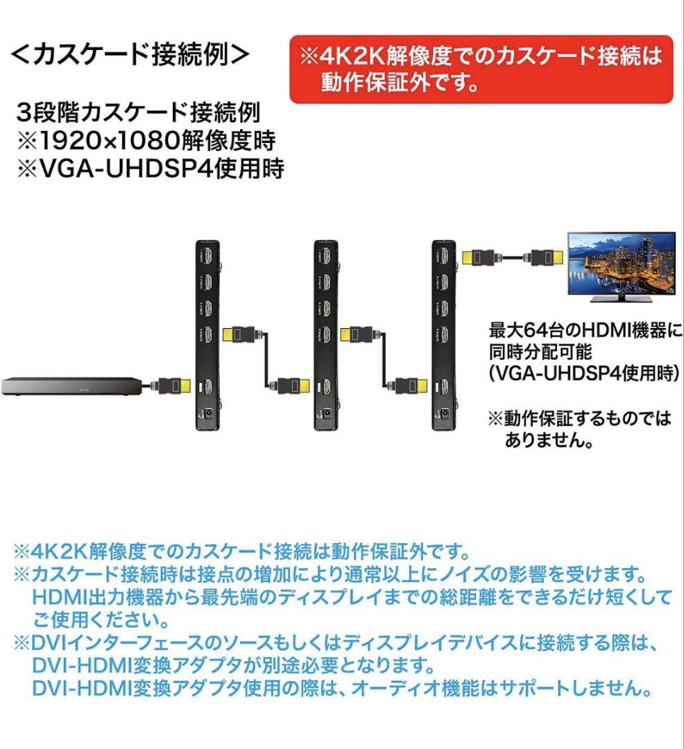 4K 2K HDMI分配器 8ポート ブラック