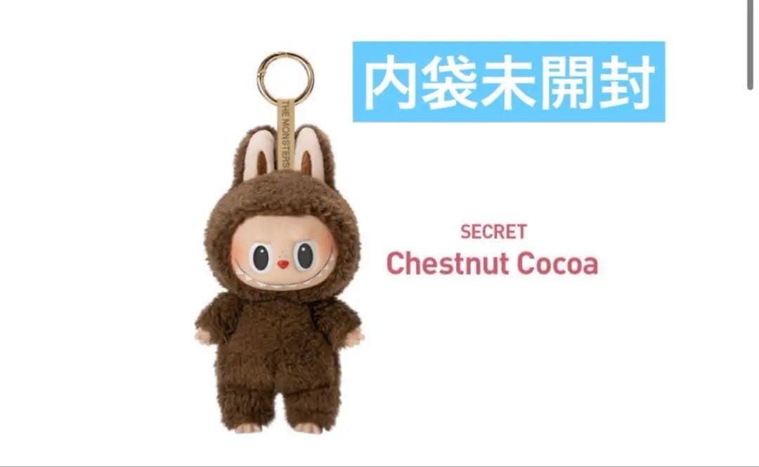 シークレット POP MART ラブブ Chestnut Cocoa マカロン - メルカリ