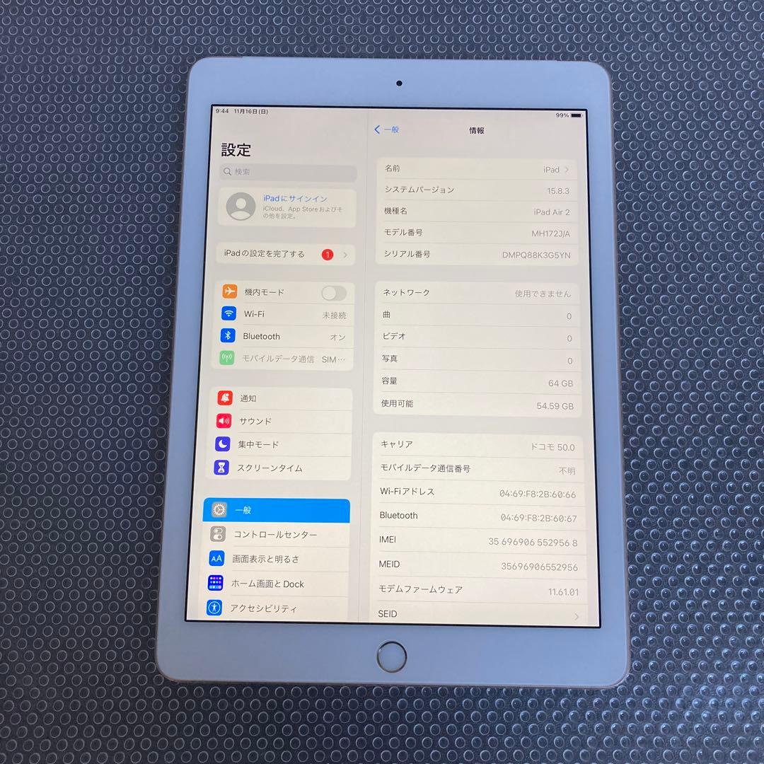 3165【早い者勝ち】電池最良好☆iPadAir2第2世代64GB ドコモ☆