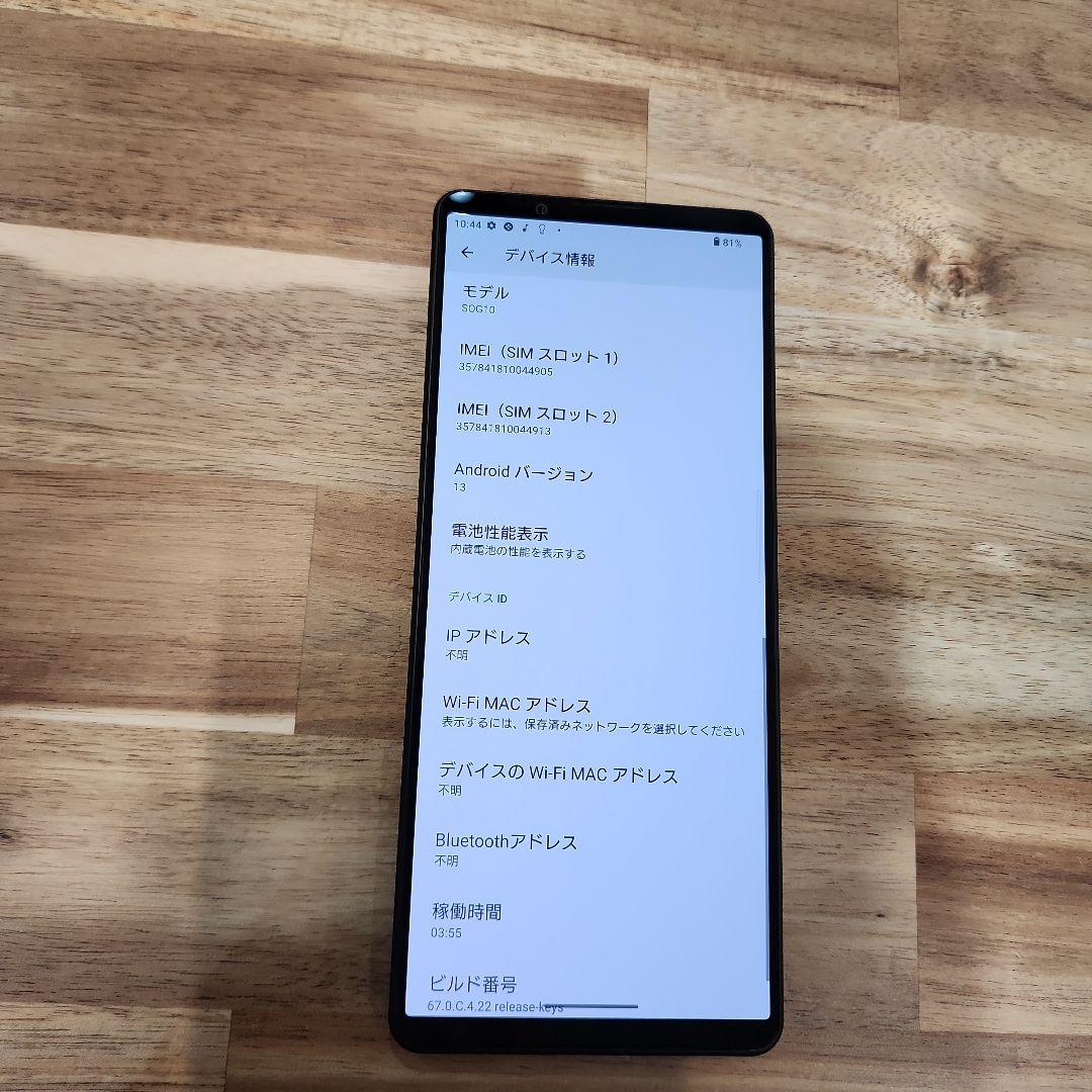 K1168 au SIMフリー　Xperia 1 V SOG10 256GB