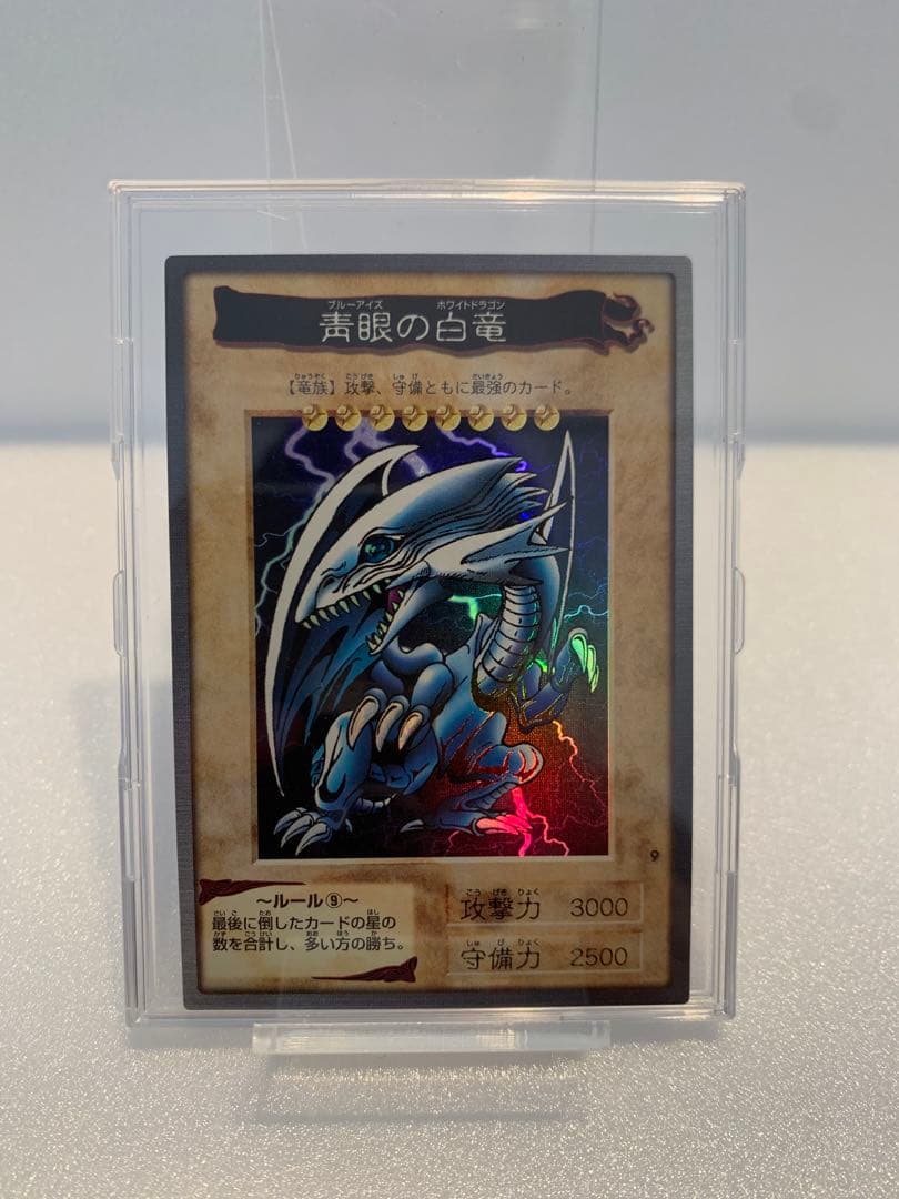 遊戯王 バンダイ版 ブルーアイズホワイトドラゴン バンダイ 遊戯王 カードゲーム ブルーアイズ・ホワイトドラゴン No. 9