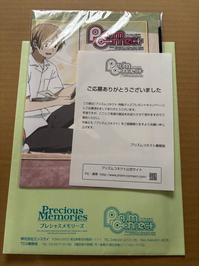 プリズムコネクト 夏目友人帳　プレイマット プリズムコネクト 夏目友人帳 プレイマット プリズムコネクト 夏目友人