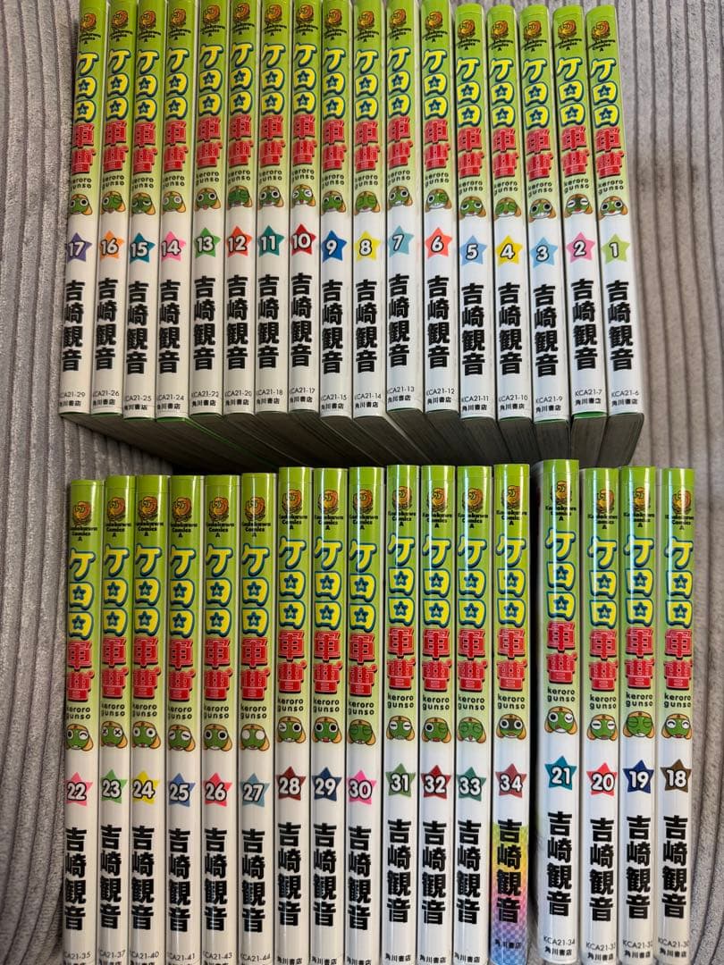 【美品】ケロロ軍曹 1〜34全巻セット 吉崎観音 ケロロ軍曹 コミック 1-34巻セット (KADOKAWA/角川書店) | 吉崎観音