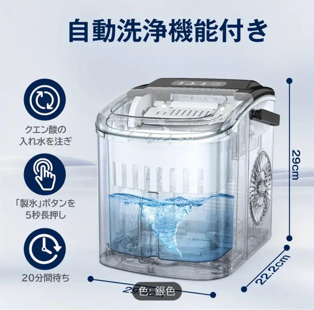 製氷機ステンレス鋼仕上げ透明窓 氷つくり機自動製氷機 最短6分1.2L水タンク
