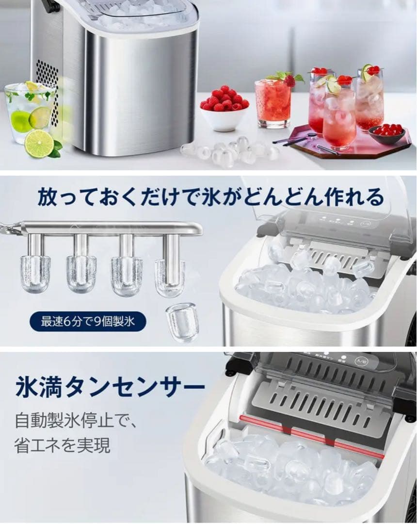 製氷機ステンレス鋼仕上げ透明窓 氷つくり機自動製氷機 最短6分1.2L水タンク