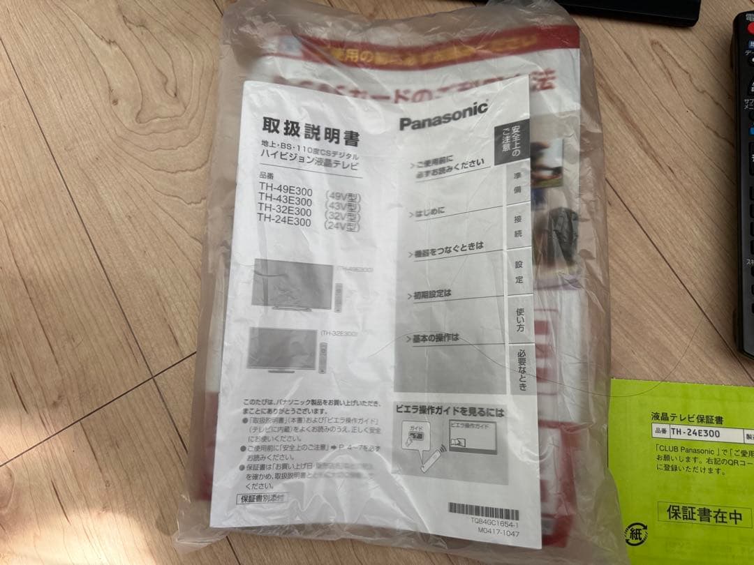 Panasonic VIERA LED24インチ 液晶テレビ TH-24E300