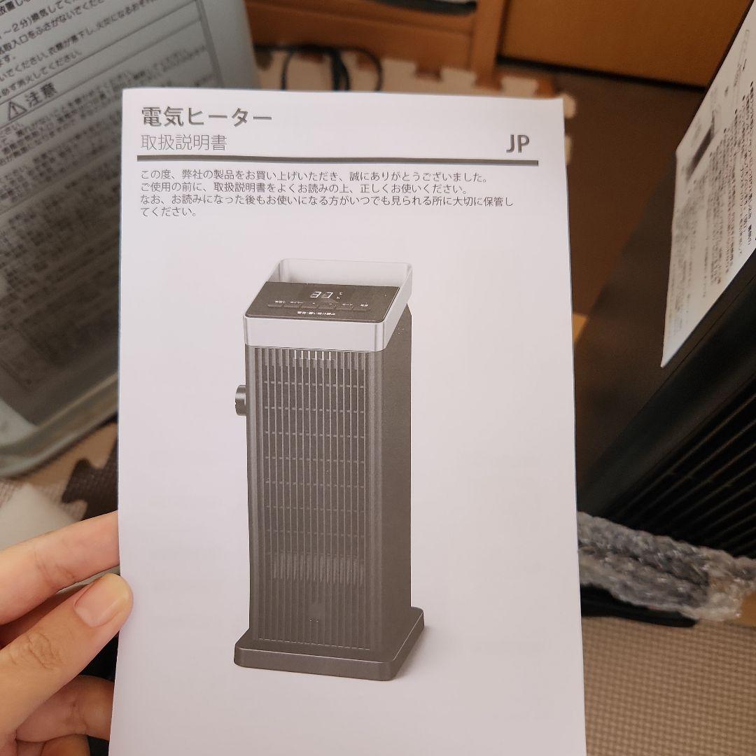 電気ヒーター デジタル表示付き