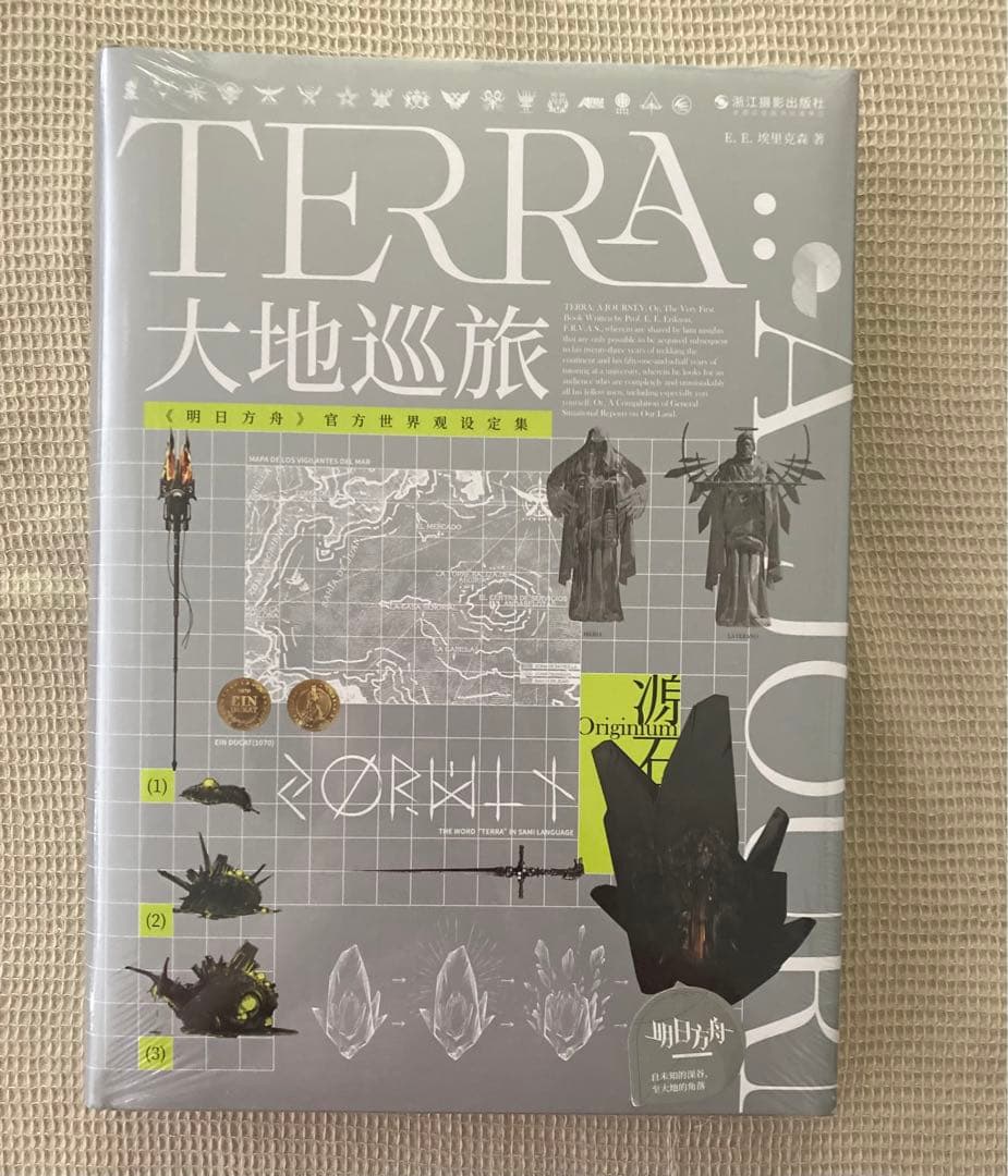 大地巡旅| アークナイツ公式世界観設定集 - メルカリ