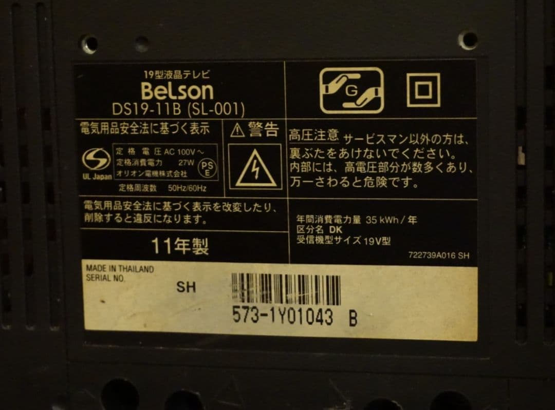 吊り下げモニター