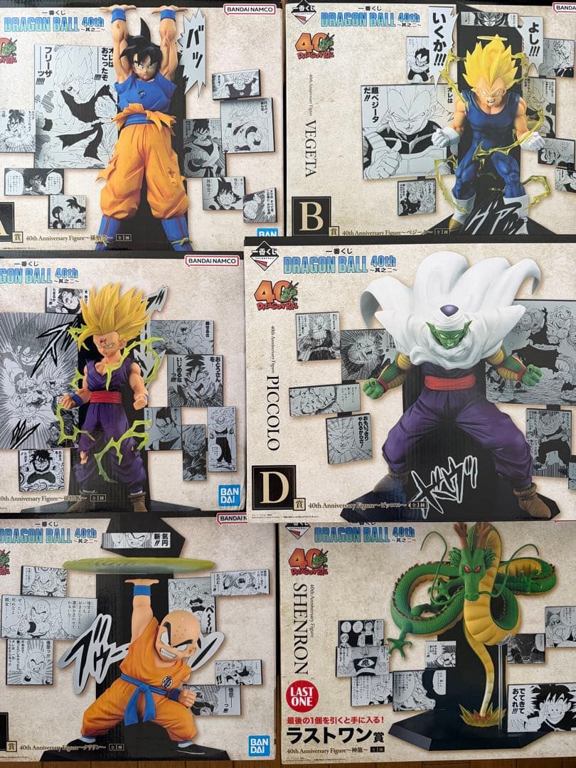 一番くじ ドラゴンボール 40th 其之二 フィギュアコンプセット 一番くじ DRAGON BALL 40th ～其之二～｜一番くじ倶楽部｜BANDAI
