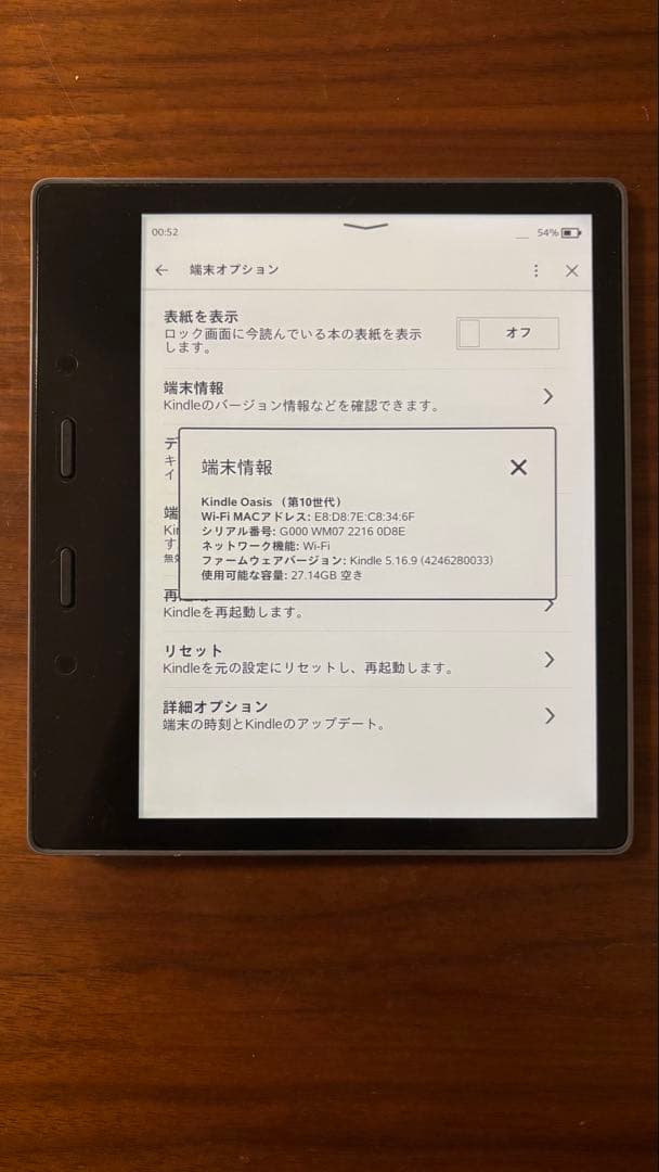 Kindle Oasis（第10世代） wifi 32GB 広告なし Kindle Oasis Wi-Fi 32GB 広告なし 第10世代 カバー付 Kindle Oasis 第