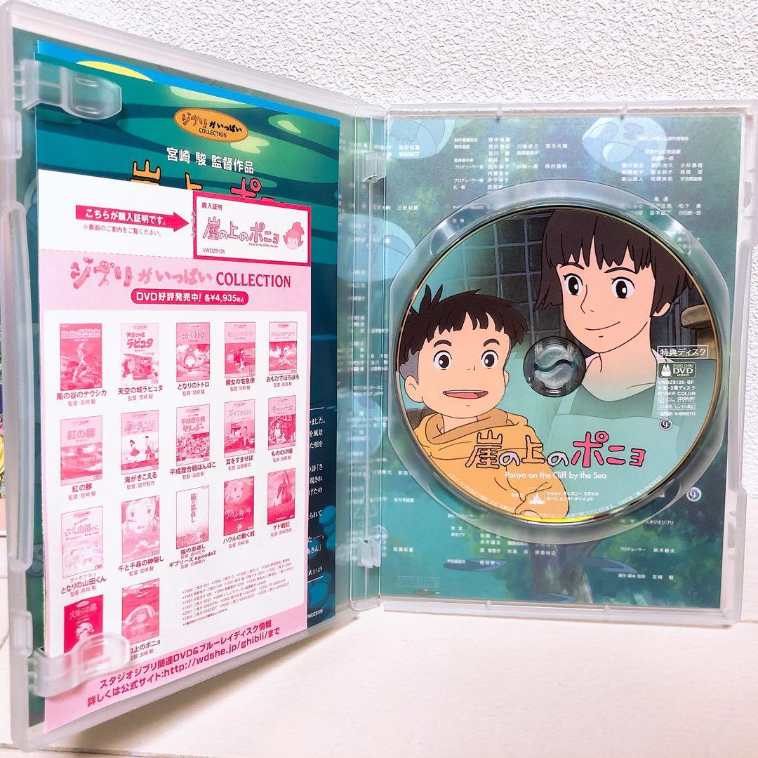 ジブリ＊宮崎駿監督＊人気4作品＊特典ディスク(正規ケース)DVDセット