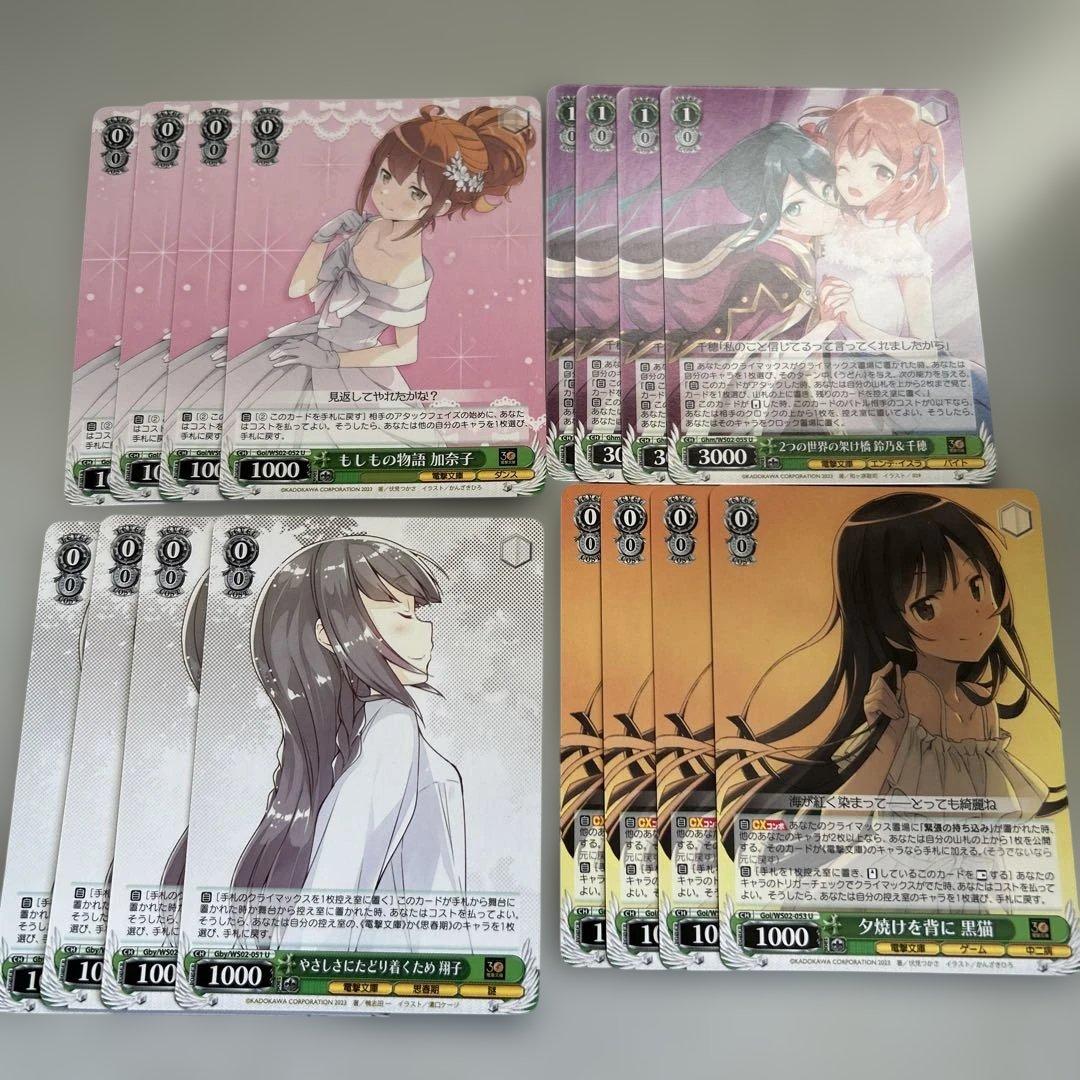 ヴァイスシュヴァルツ まとめ売り 電撃文庫 3 - メルカリ