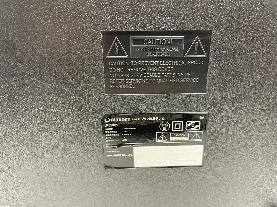 【完動品】MAXZENマクスゼン　J43SK01　テレビ