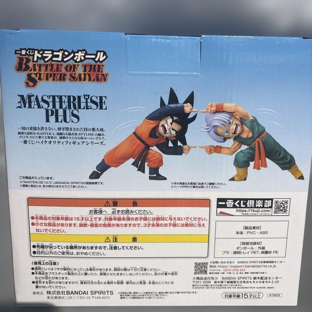 ドラゴンボール Z MASTERLISE PLUS 孫悟空 & トランクス D賞 - メルカリ
